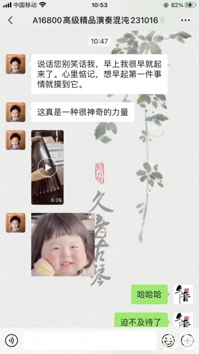 鞍山市久音古琴【反馈篇】 这床琴治好了他的起床气