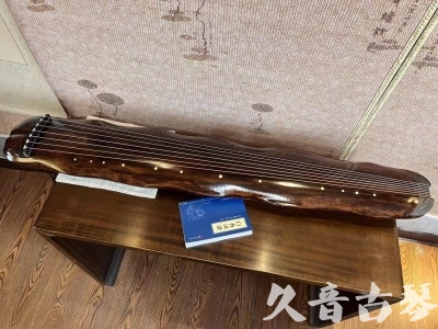 鞍山市●久音古琴  ●今日推荐 20231103 【断纹蕉叶】